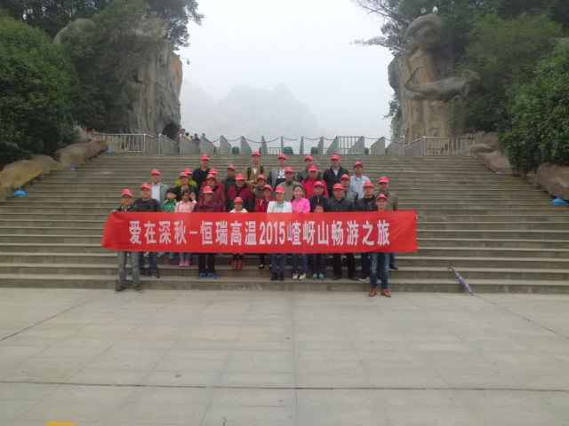 15年10月28号厦门旭东高纤维食品开发有限公司嵖岈山之旅.jpg