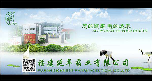 福建OD官方网页版-OD(中国)药业邀请您参加第82届全国药交会重庆站