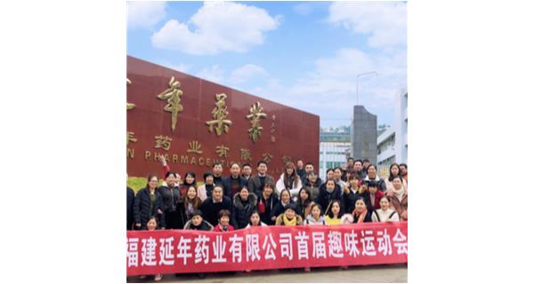 OD官方网页版-OD(中国)首届职工趣味运动会